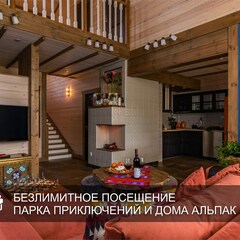 Парк-отель Озорные белки, Ленинградская область