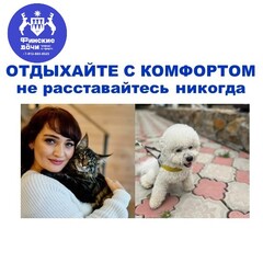 База отдыха Финские дачи, Республика Алтай