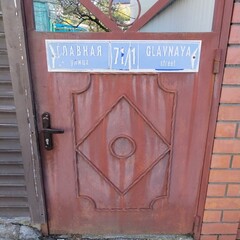 Гостевой дом Anchor Villa, Краснодарский край