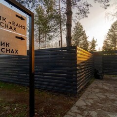 Гостевой дом Домик в соснах, Владимирская область