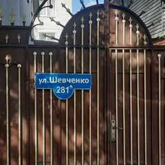 Гостевой дом Курортный, Краснодарский край