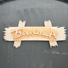 Гостевой дом Four-Frame, Омская область