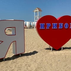 Клуб-отель Релакс, Крым