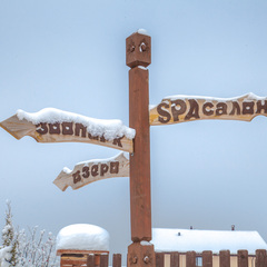 Гостевой дом Ruza Family Park, Московская область