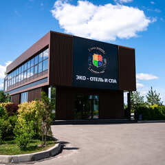 Гостевой дом Ruza Family Park, Московская область