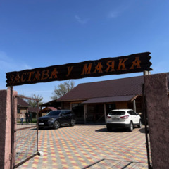 База отдыха Кумовка, Волгоградская область