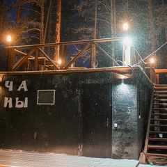 Эко-комплекс Турист, Тюменская область