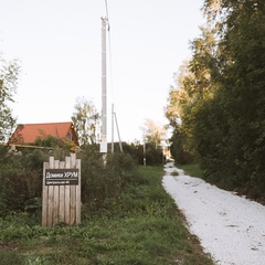 Домик Хрум, Татарстан