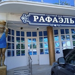 Отель Рафаэль, Анапа, Краснодарский край