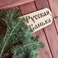 Глэмпинг Золотая Юрта, Иркутская область