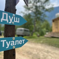 Глэмпинг Выше гор Телецкое, Республика Алтай
