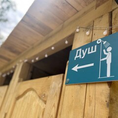 Глэмпинг Выше гор Телецкое, Республика Алтай