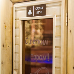 Курорт Баден-Баден термы Еткуль, Челябинская область