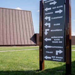 Глэмпинг Глэмпинг-парк Южный берег, Нижегородская область