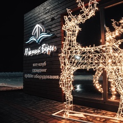 Глэмпинг Глэмпинг-парк Южный берег, Нижегородская область