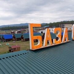База отдыха Ольхон, Иркутская область