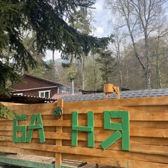 База отдыха Тайга Хаус, Республика Карачаево-Черкесия 