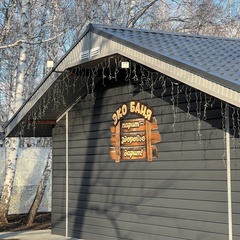 Гостевой комплекс Эко-деревня, Республика Башкортостан