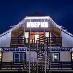 Гостевой дом Иверия, Республика Адыгея