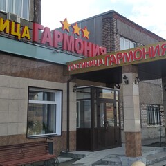 Гостиница Гармония, Свердловская область