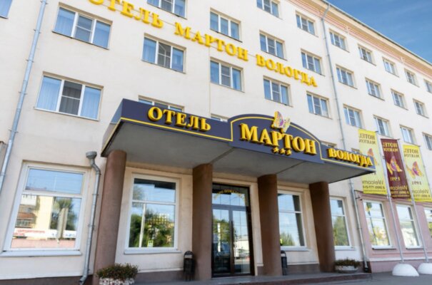 Мартон (Вологда) — фото 3