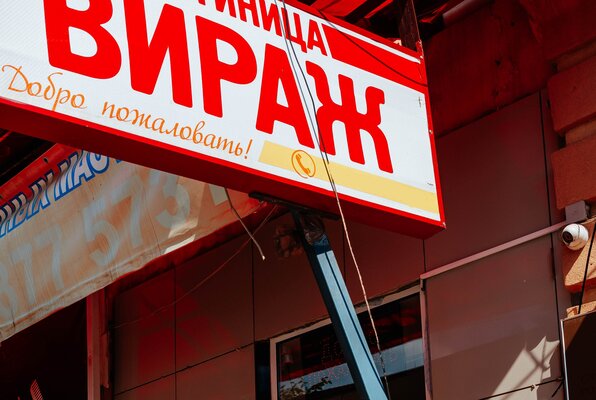 Вывеска
