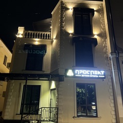 Отель Проспект, Республика Кабардино-Балкария