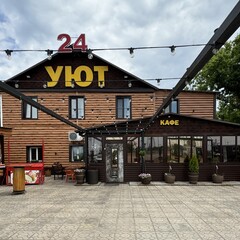 Гостиница УЮТ (Октябрское), Оренбургская область