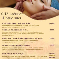 Дом отдыха Весна, Свердловская область