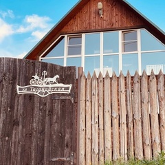 База отдыха Таганай Сити , Челябинская область