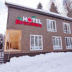 Отель Брусника, Республика Карачаево-Черкесия 