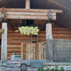 Эко-комплекс Печки-лавочки, Московская область