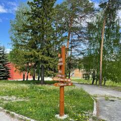 База отдыха Энергетик, Свердловская область