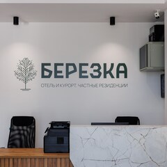 Гостиница Березка, Республика Дагестан