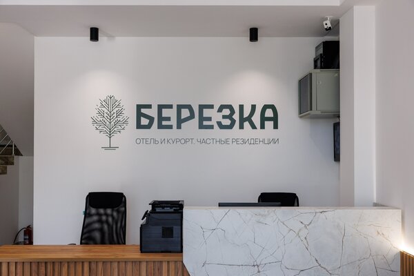 Березка — фото 5