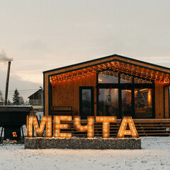 Гостевой дом Мечта, Тула, Тульская область