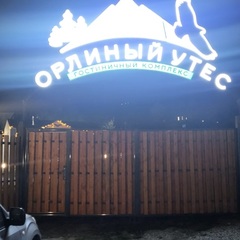 База отдыха  Орлиный Утёс, Республика Кабардино-Балкария