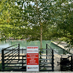 Парк отдыха Главрыба, Республика Дагестан