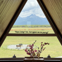 Загородный отель Саянский Марал, Республика Бурятия