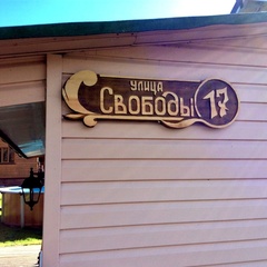 Гостевой дом У дяди Федора, Республика Карелия