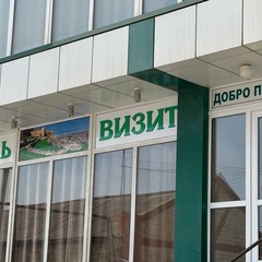 Отель Визит, Республика Дагестан