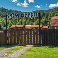База отдыха Жили-Были, Республика Алтай