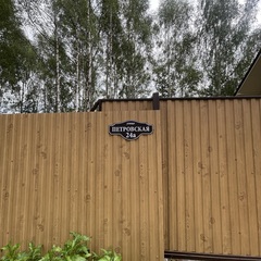 Гостевой дом Отдых на берегу Волги, Конаково, Тверская область