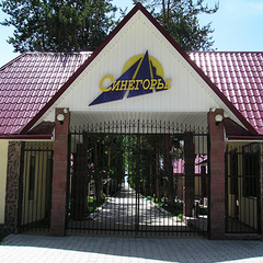 Пансионат Синегорье, Иссык-куль