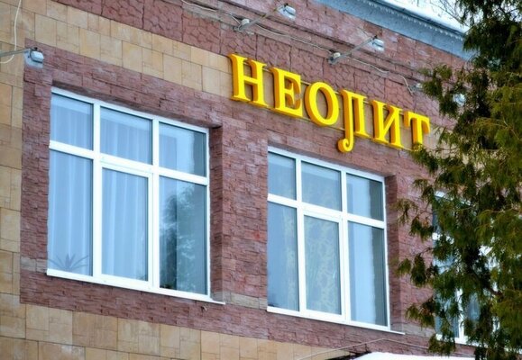 Неолит Рыбинск — фото 5