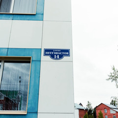 Гостевой дом Континенталь Green Dream, Ханты-Мансийский автономный округ