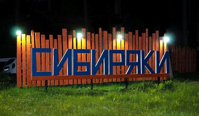 Территория