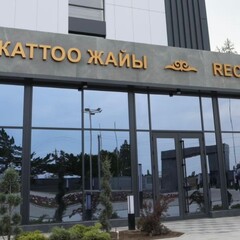 Пансионат Рохат НБУ, Иссык-куль