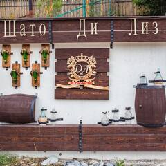 Эко-отель Шато Ди Лиз, Краснодарский край