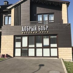 Парк-отель Доброград, Владимирская область